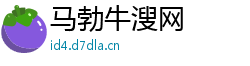 马勃牛溲网